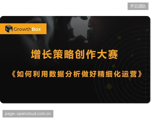 教练组已启动精细化备战，通过数据分析弥补与世界强队的实力差距。